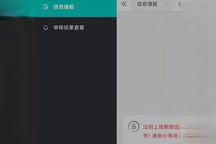 开云app安全截图2